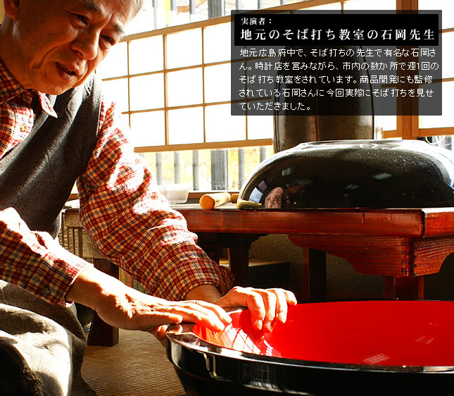 そば打ち実演